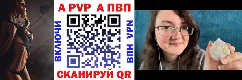 APVP кристаллы  наркотики  Фролово 