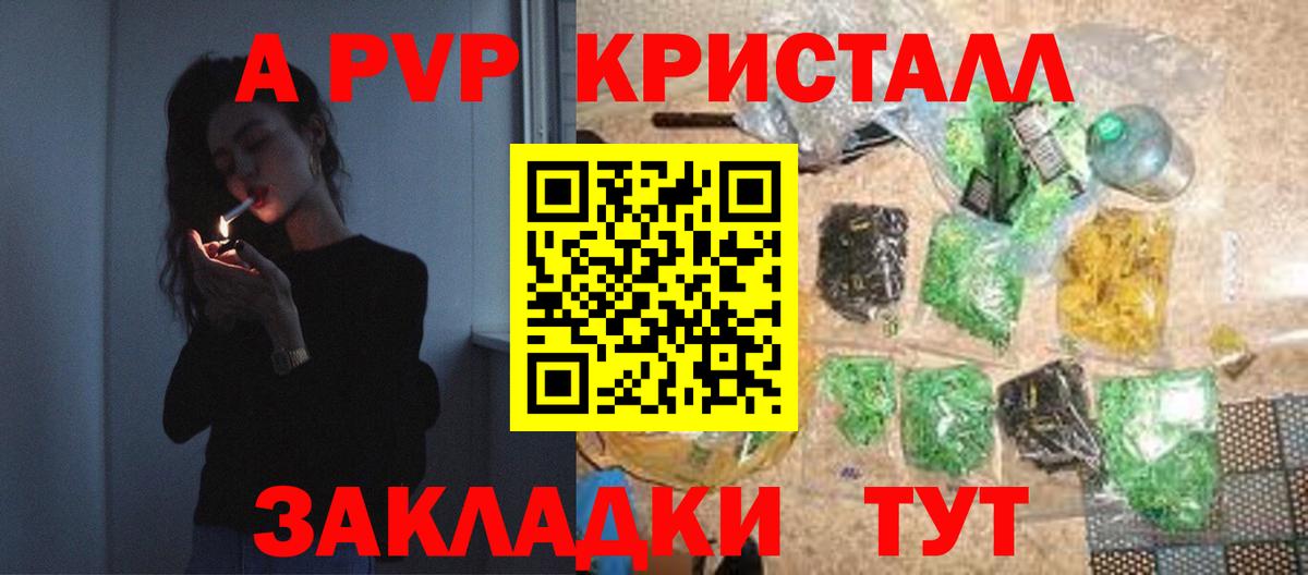 Alpha-PVP Соль Фролово