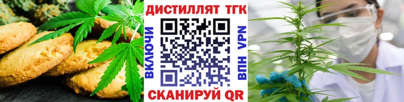shop телеграм  Фролово  Печенье с ТГК марихуана 
