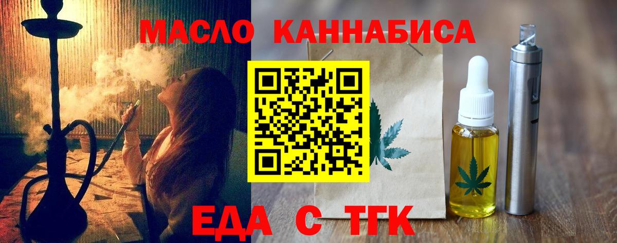 Фролово  Cannafood конопля  Вход с VPN 