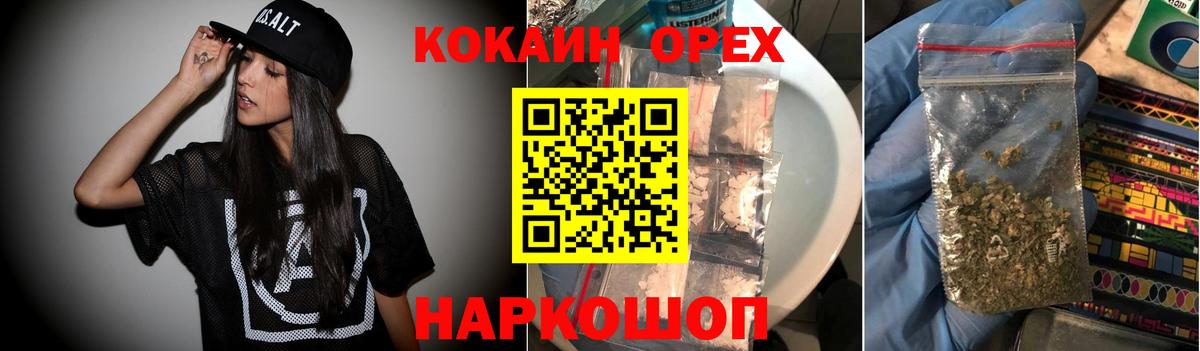 COCAIN 99%  КОКАИН Перу  Фролово  Cocaine  Вход с VPN 
