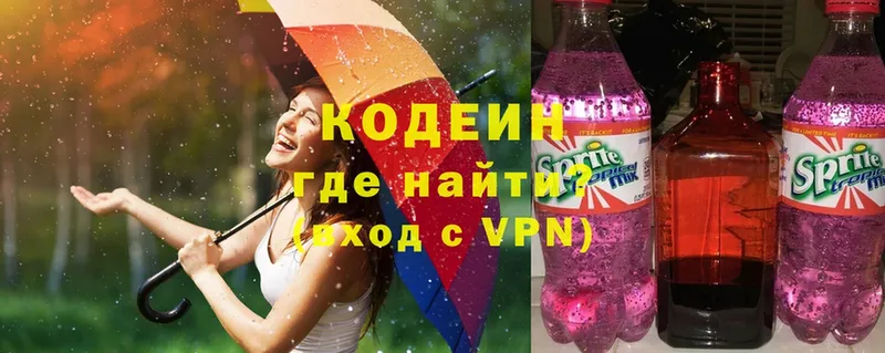 Кодеиновый сироп Lean Purple Drank  Фролово 