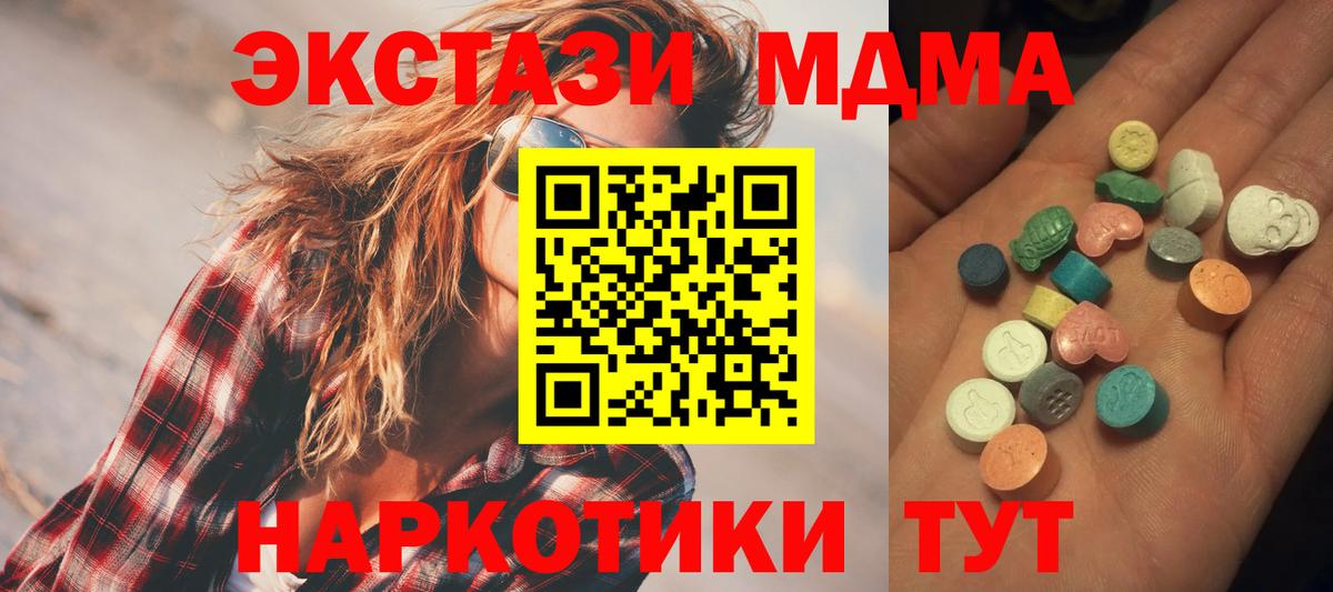 Фролово  Экстази ешки  Вход с VPN  Экстази XTC 