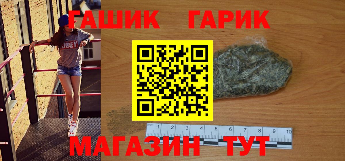 ГАШ хэш Фролово