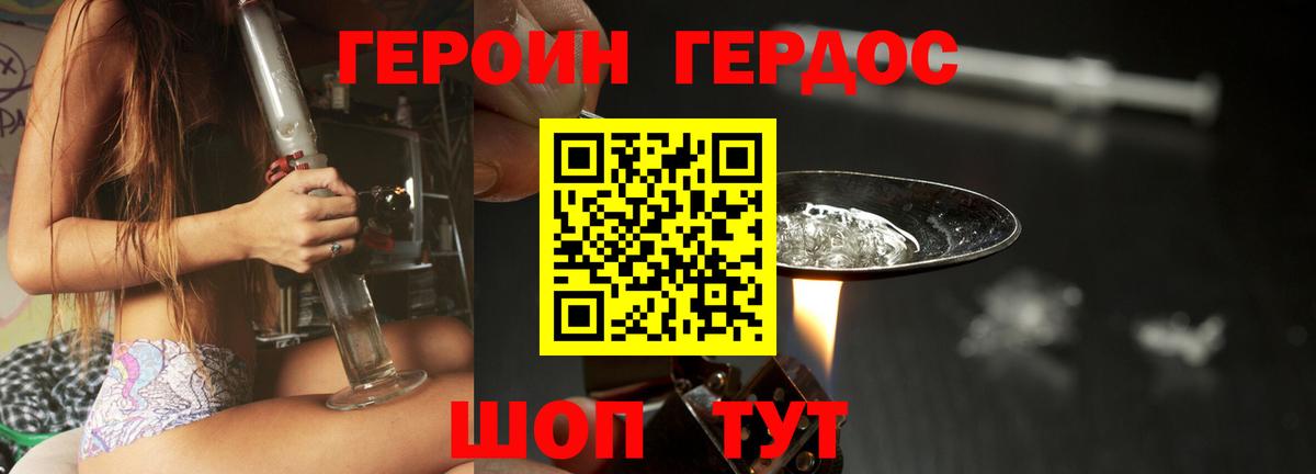 Фролово  Героин  Вход с VPN  ГЕРОИН хмурый 