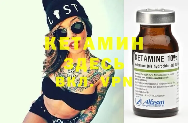 Кетамин ketamine  как найти   Фролово 