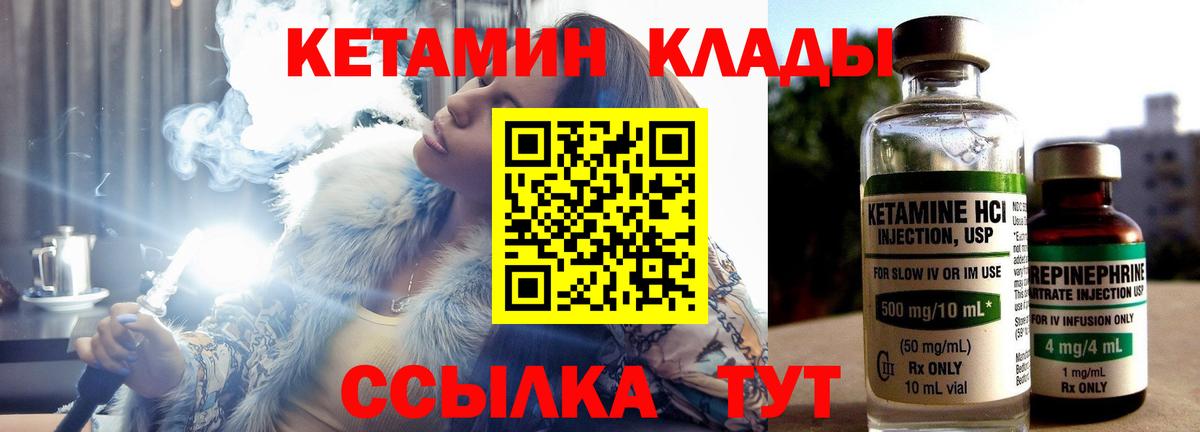 КЕТАМИН ketamine Фролово