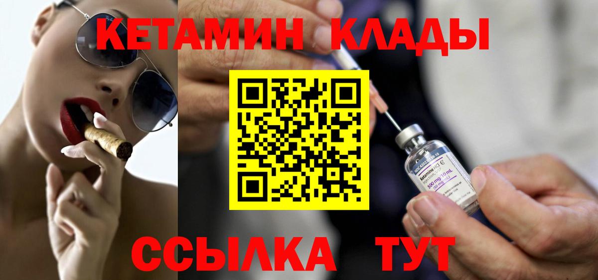КЕТАМИН VHQ  КЕТАМИН VHQ  Вход с VPN  Фролово 