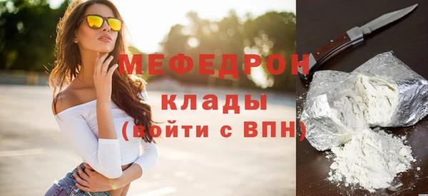 мефедрон Новокубанск