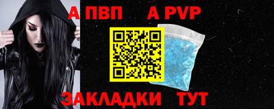 ALPHA-PVP Абакан
