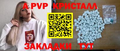 ALPHA-PVP Абакан