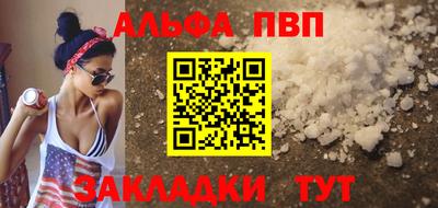 ALPHA-PVP Абакан