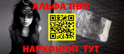 ALPHA-PVP Абакан