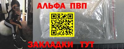 ALPHA-PVP Абакан