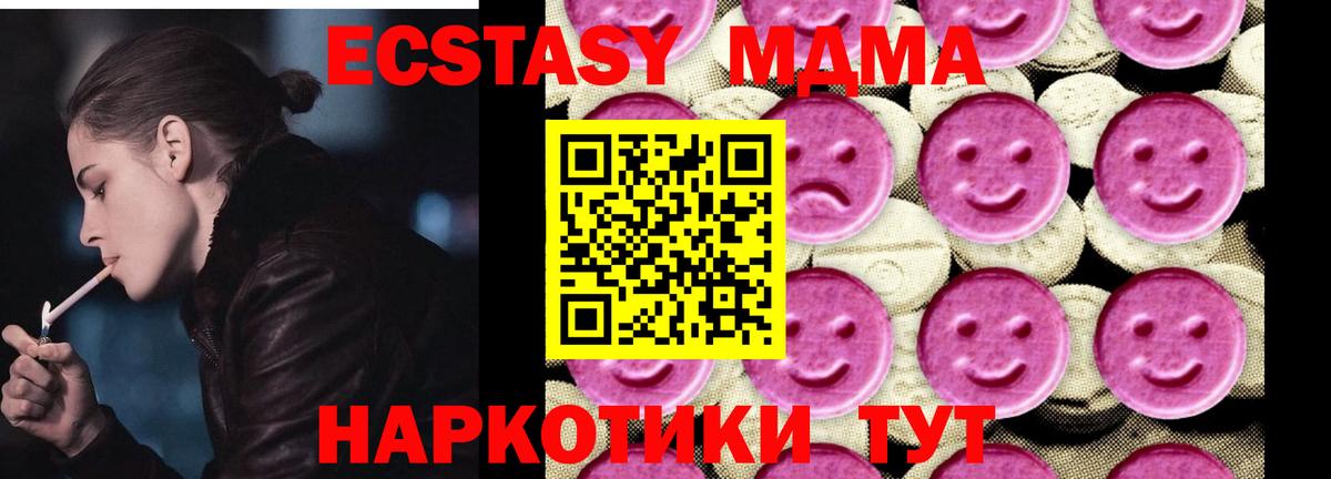 MDMA кристаллы Фролово