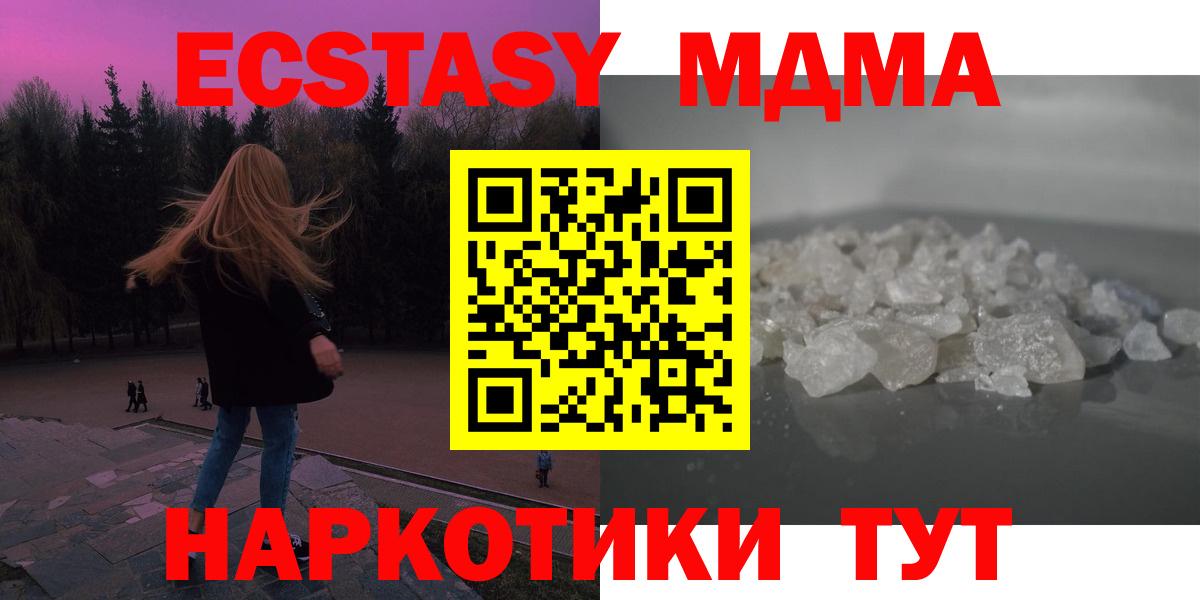 MDMA  Вход с VPN  Фролово  МДМА VHQ  MDMA Molly 