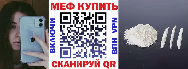 МЕФ VHQ  купить  сайты  дарк нет формула  Фролово 