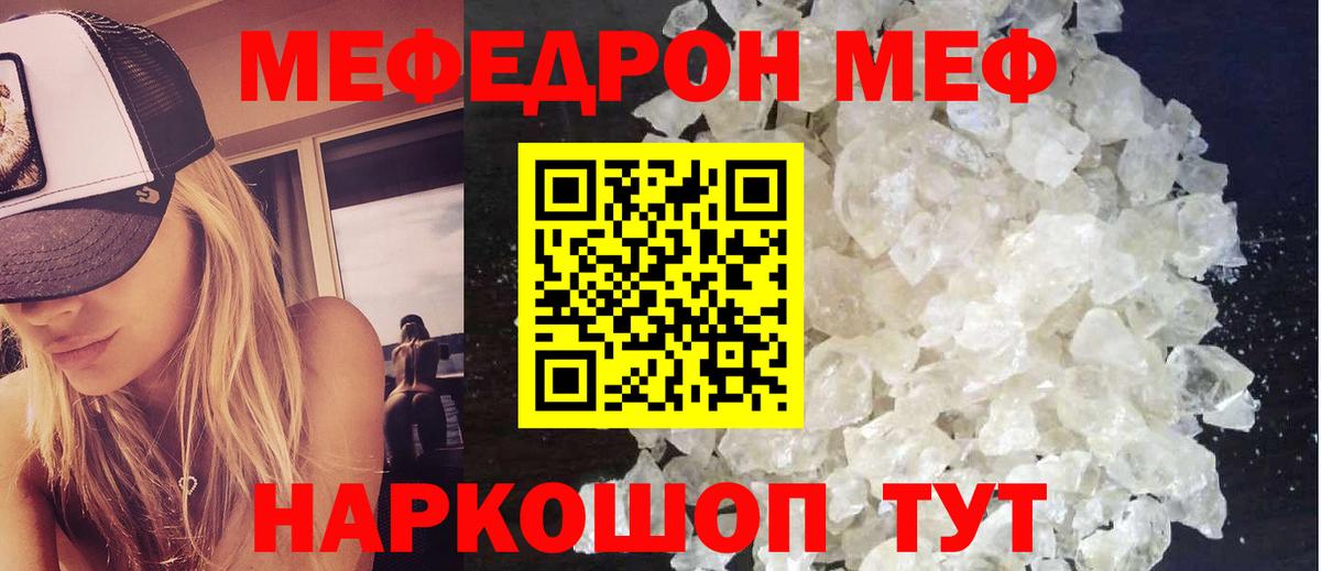 купить наркотики сайты  Мефедрон mephedrone  Фролово  Вход с VPN  Меф мука  МЯУ-МЯУ 