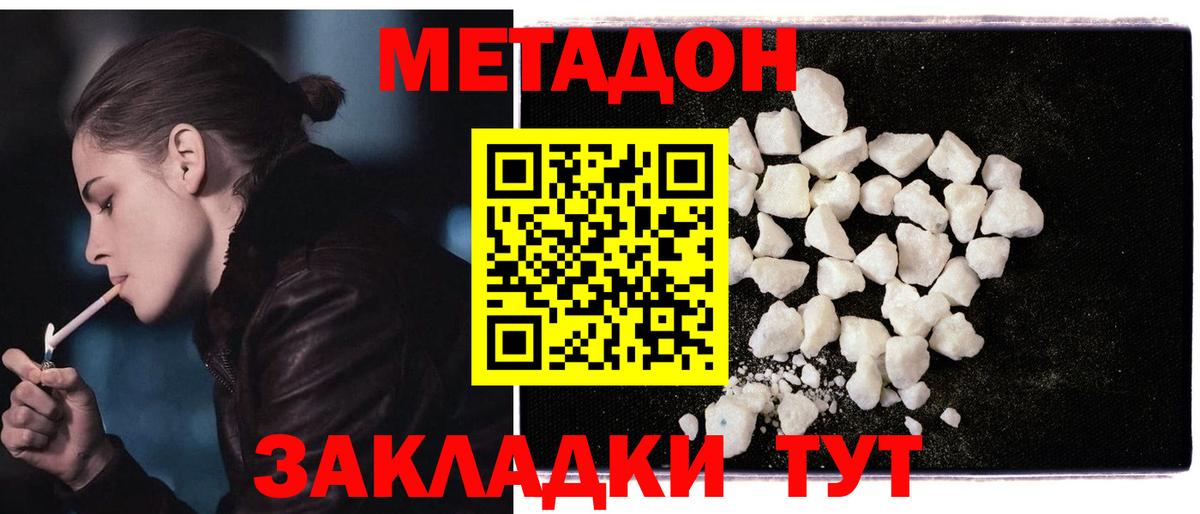 МЕТАДОН мёд  Вход с VPN  Фролово  omg ссылка  МЕТАДОН кристалл 