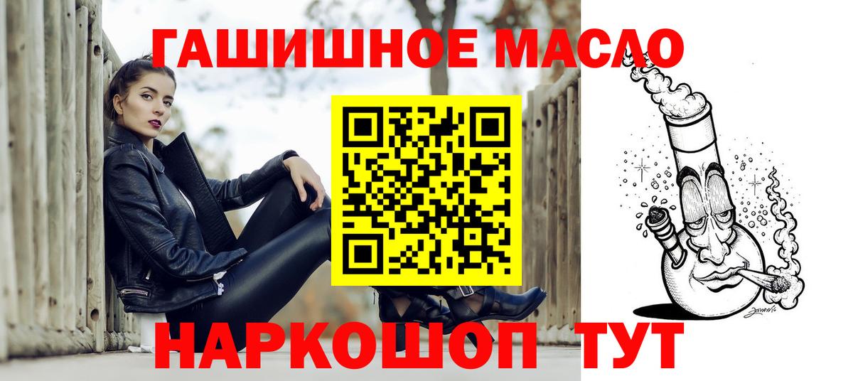 Дистиллят ТГК THC oil Фролово